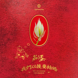 公园被动物舔逼畜人性交
